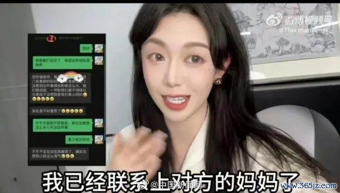 “猫一杯”曾默示关系上对方姆妈