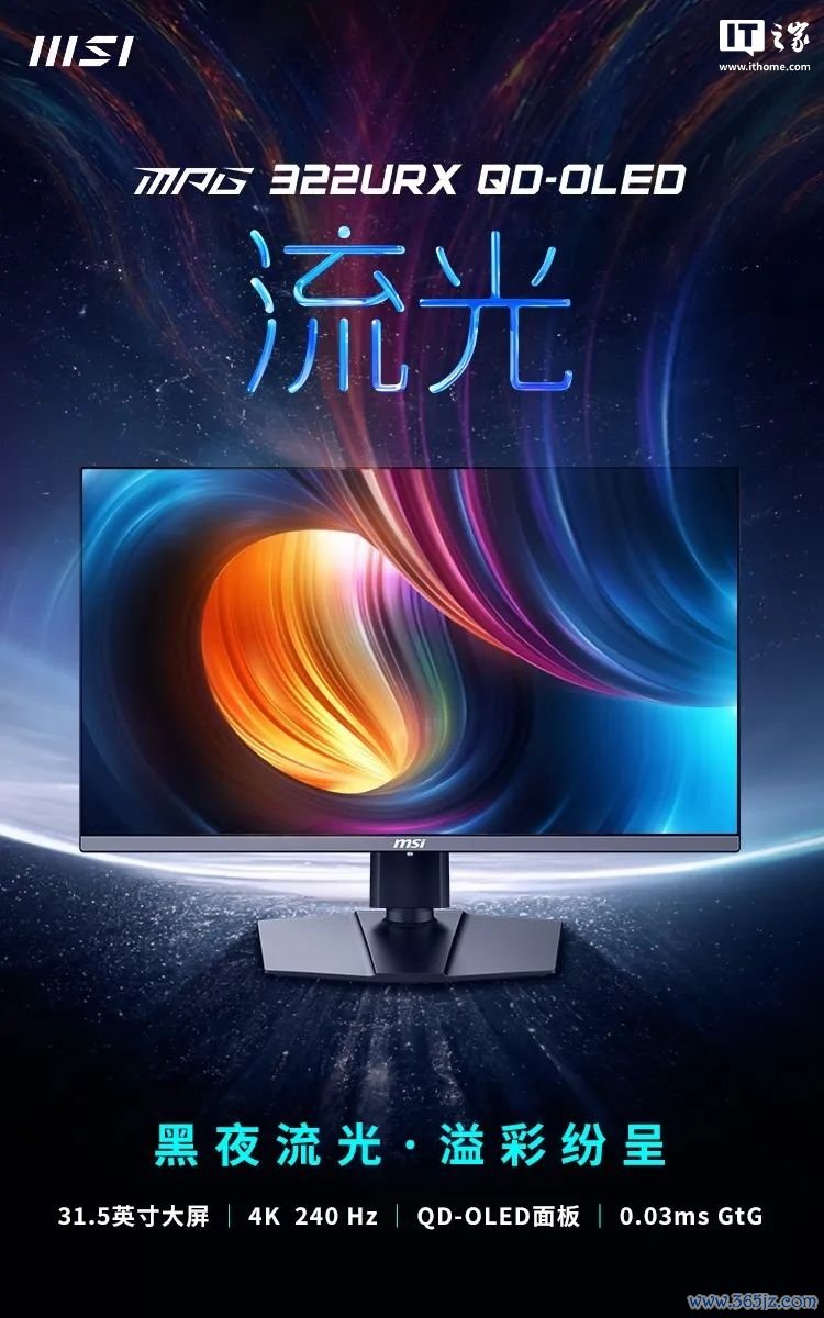 京东微星 MPG 322URX QD-OLED7999 元直达聚拢