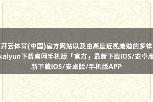 开云体育(中国)官方网站以及由高度近视激勉的多样并发症-开云kaiyun下载官网手机版「官方」最新下载IOS/安卓版/手机版APP